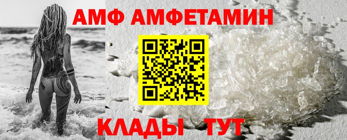 Amphetamine  АМФЕТАМИН VHQ  Вход с VPN  Амфетамин  Отрадный 