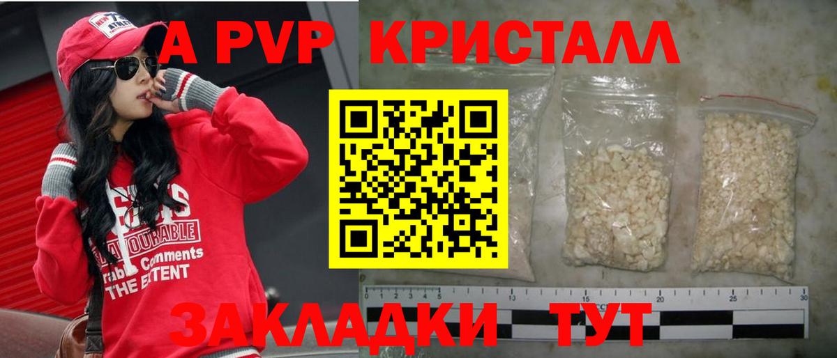 А ПВП СК Отрадный