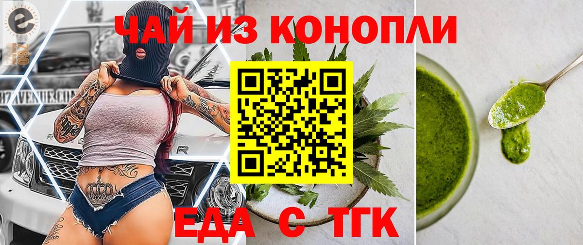 Cannafood конопля Отрадный