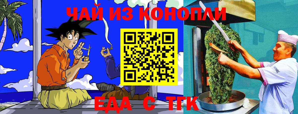 Отрадный  Cannafood марихуана  Вход с VPN 