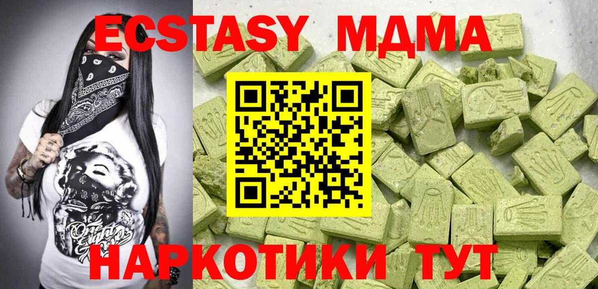 Экстази бентли  ЭКСТАЗИ 280 MDMA  Отрадный  Вход с VPN 