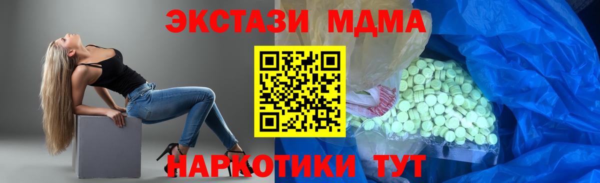 Ecstasy MDMA Отрадный