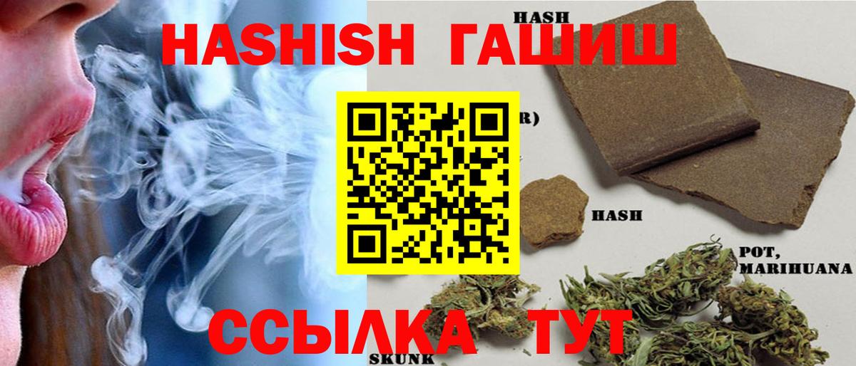 ГАШ AMNESIA HAZE  Вход с VPN  Отрадный 