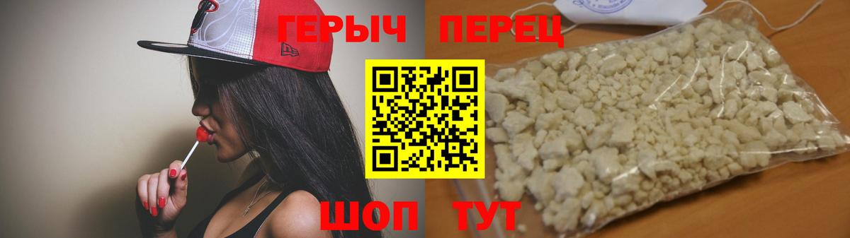 Героин  ГЕРОИН гречка  Вход с VPN  Отрадный 