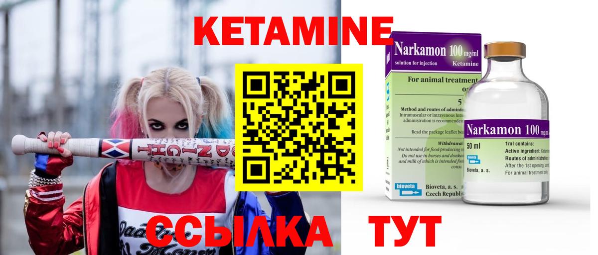 КЕТАМИН VHQ  блэк спрут ссылки  сайты даркнета наркотические препараты  Отрадный  Кетамин ketamine  Вход с VPN 
