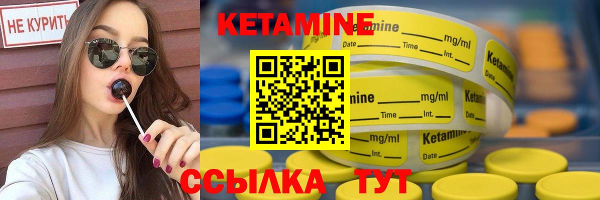 Кетамин VHQ Отрадный