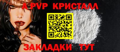 винт Славянск-на-Кубани