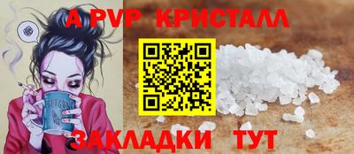 винт Славянск-на-Кубани
