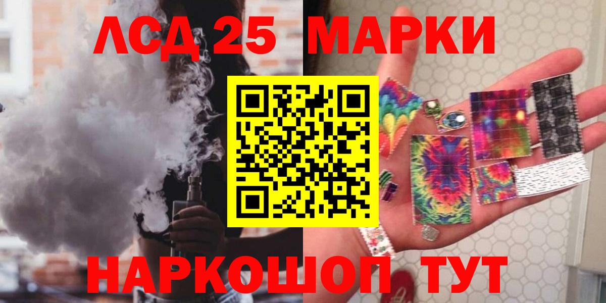 LSD-25 экстази кислота Отрадный