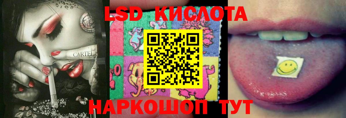 Отрадный  LSD-25 экстази кислота  ЛСД экстази кислота  ЛСД экстази  Вход с VPN 