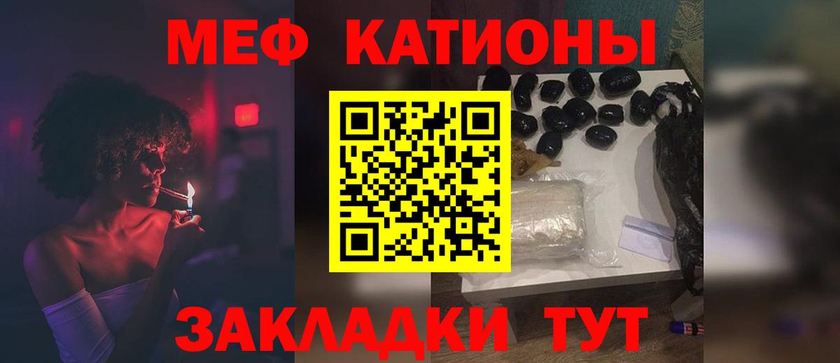 Мефедрон  Вход с VPN  МЯУ-МЯУ мяу мяу  Отрадный  МЕФ  МЕФ мука 