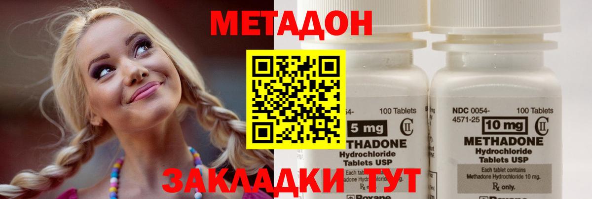 МЕТАДОН VHQ Отрадный
