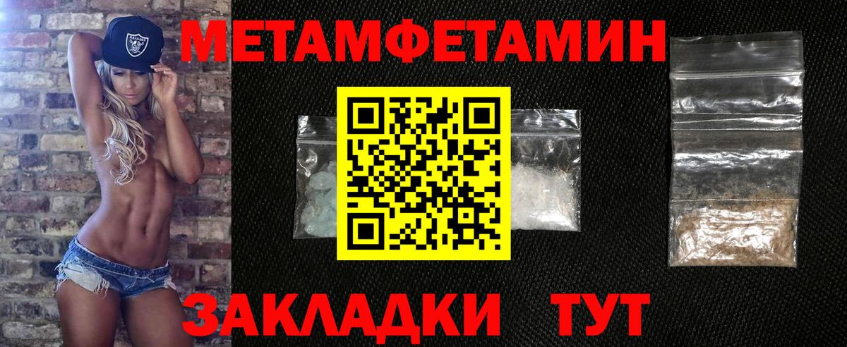 МЕТАМФЕТАМИН витя Отрадный