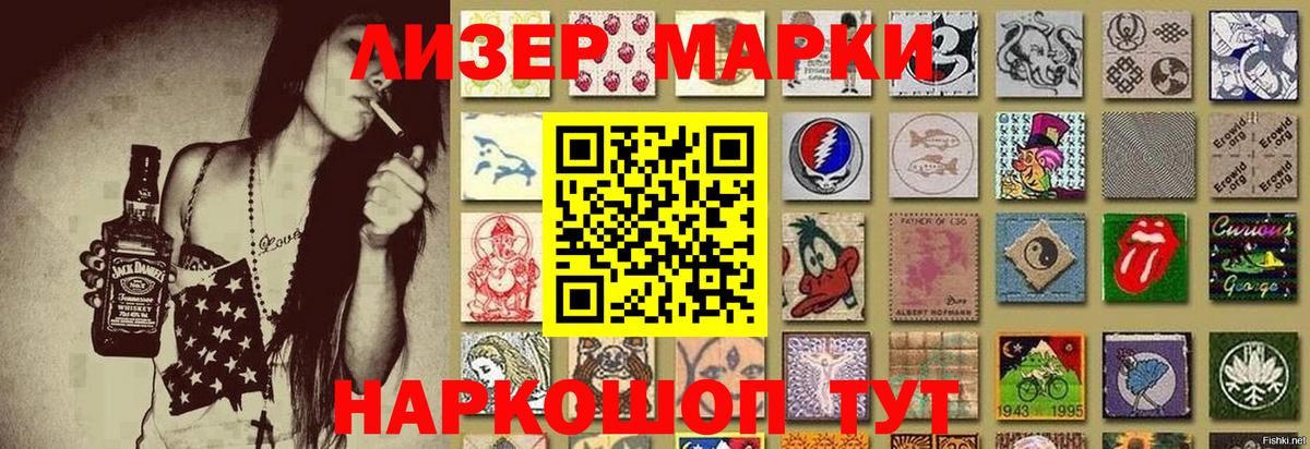 Марки 25I-NBOMe 1,5мг  Вход с VPN  Отрадный 