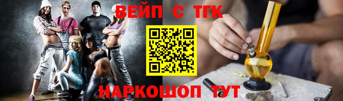 Дистиллят ТГК THC oil  Вход с VPN  закладки  Отрадный 