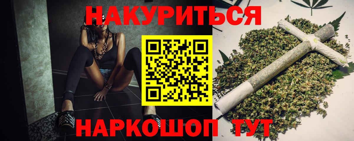 Марихуана Bruce Banner Отрадный
